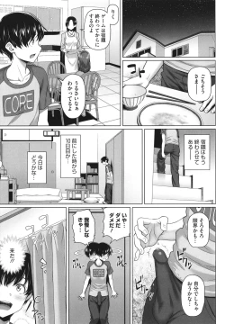 Page 150 of Yarashii Oku-san