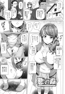 Page 70 of Yarashii Oku-san