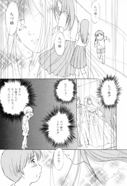 Page 11 of Koakuma Tenshi Momoirokei Vol. 1