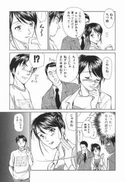 Page 170 of Koakuma Tenshi Momoirokei Vol. 1