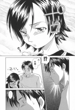 Page 196 of Koakuma Tenshi Momoirokei Vol. 1