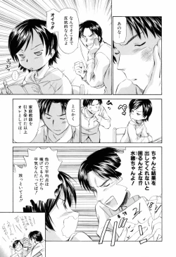 Page 61 of Koakuma Tenshi Momoirokei Vol. 1