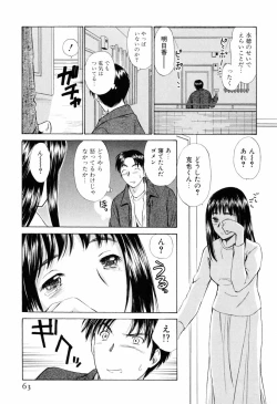 Page 69 of Koakuma Tenshi Momoirokei Vol. 1