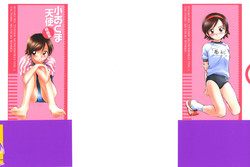 [Mutsuki Tsutomu] Koakuma Tenshi Momoirokei Vol. 1