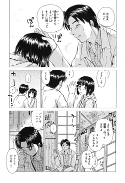 Page 117 of Koakuma Tenshi Momoirokei Vol. 2