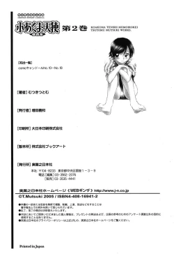 Page 198 of Koakuma Tenshi Momoirokei Vol. 2