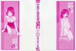 Page 5 of Koakuma Tenshi Momoirokei Vol. 2