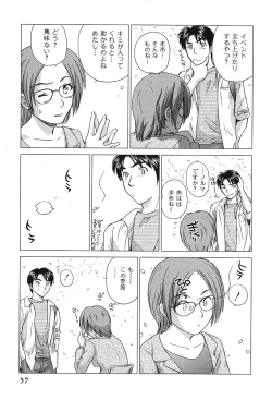 Page 61 of Koakuma Tenshi Momoirokei Vol. 2