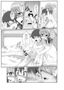 Page 14 of Fumika Onee-chan to Irekawacchau Hon
