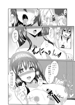 Page 15 of Fumika Onee-chan to Irekawacchau Hon