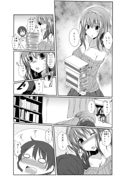 Page 3 of Fumika Onee-chan to Irekawacchau Hon