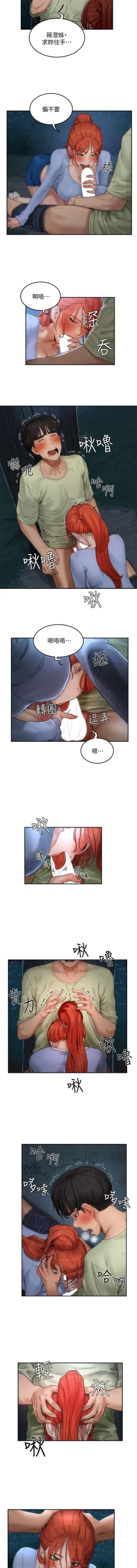 Page 101 of 夏日深處 SUMMER 01-25 CHI manhwaroshi.blogspot.com