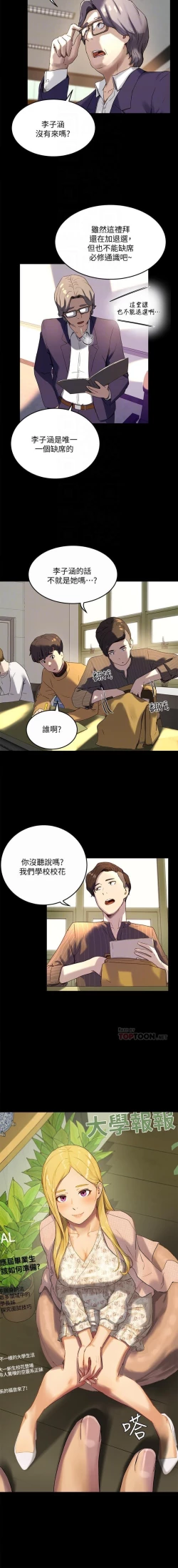 Page 113 of 夏日深處 SUMMER 01-25 CHI manhwaroshi.blogspot.com