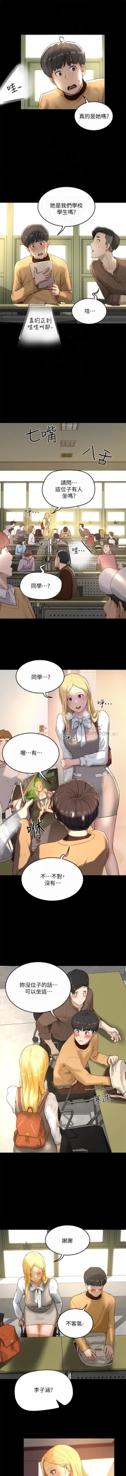 Page 114 of 夏日深處 SUMMER 01-25 CHI manhwaroshi.blogspot.com