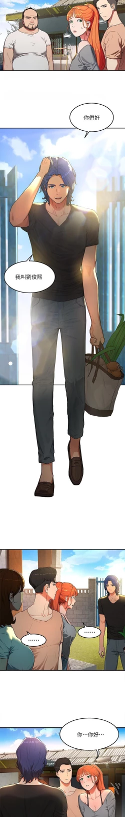 Page 11 of 夏日深處 SUMMER 01-25 CHI manhwaroshi.blogspot.com