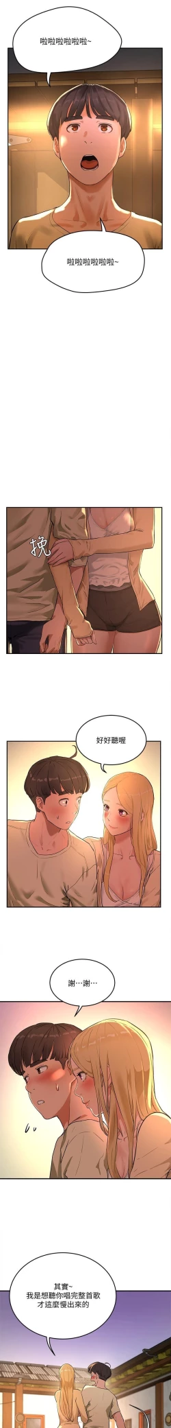 Page 120 of 夏日深處 SUMMER 01-25 CHI manhwaroshi.blogspot.com