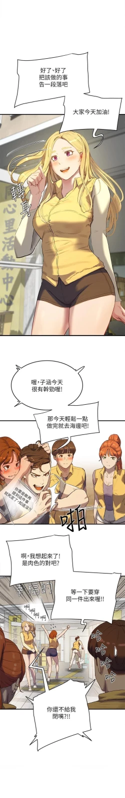 Page 123 of 夏日深處 SUMMER 01-25 CHI manhwaroshi.blogspot.com