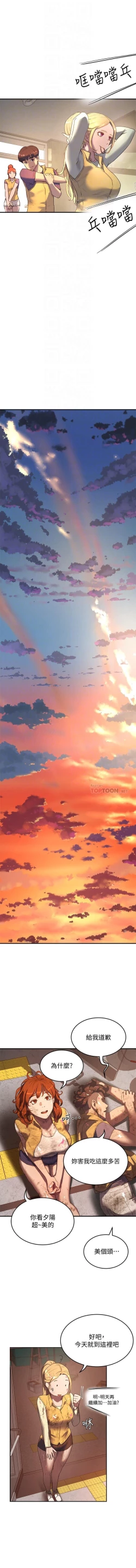 Page 124 of 夏日深處 SUMMER 01-25 CHI manhwaroshi.blogspot.com