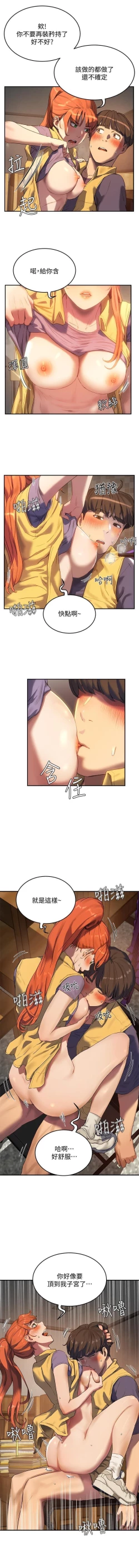 Page 132 of 夏日深處 SUMMER 01-25 CHI manhwaroshi.blogspot.com