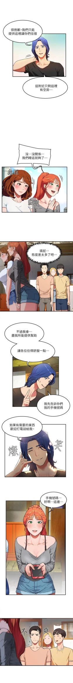 Page 13 of 夏日深處 SUMMER 01-25 CHI manhwaroshi.blogspot.com