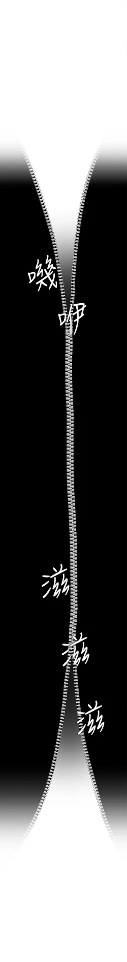 Page 155 of 夏日深處 SUMMER 01-25 CHI manhwaroshi.blogspot.com