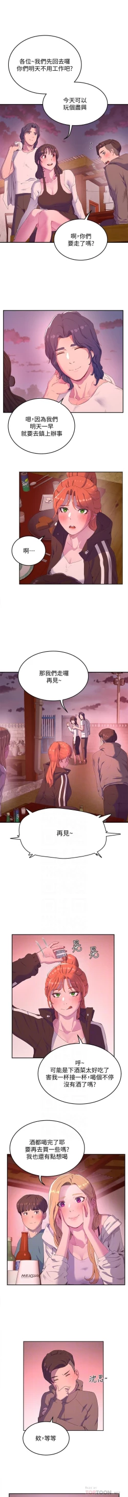 Page 166 of 夏日深處 SUMMER 01-25 CHI manhwaroshi.blogspot.com