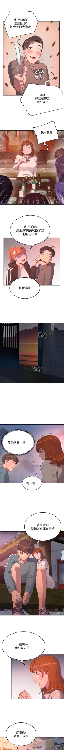 Page 169 of 夏日深處 SUMMER 01-25 CHI manhwaroshi.blogspot.com