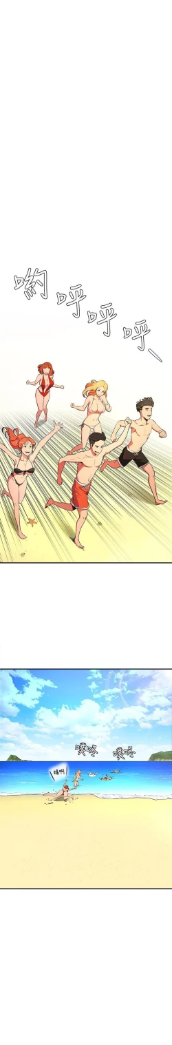 Page 16 of 夏日深處 SUMMER 01-25 CHI manhwaroshi.blogspot.com