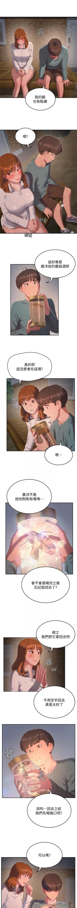 Page 181 of 夏日深處 SUMMER 01-25 CHI manhwaroshi.blogspot.com