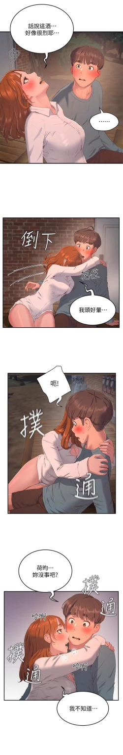 Page 184 of 夏日深處 SUMMER 01-25 CHI manhwaroshi.blogspot.com