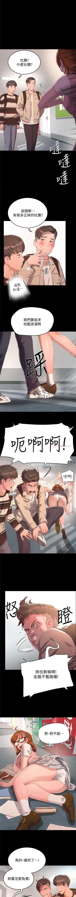 Page 190 of 夏日深處 SUMMER 01-25 CHI manhwaroshi.blogspot.com