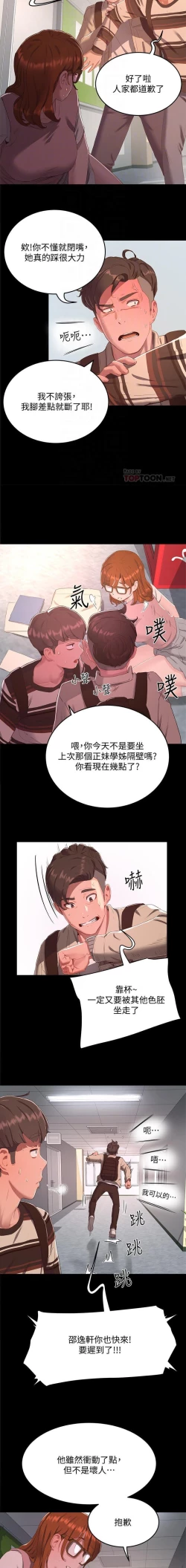 Page 191 of 夏日深處 SUMMER 01-25 CHI manhwaroshi.blogspot.com