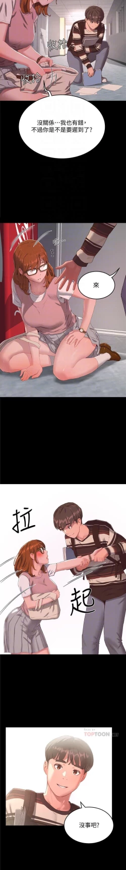 Page 192 of 夏日深處 SUMMER 01-25 CHI manhwaroshi.blogspot.com