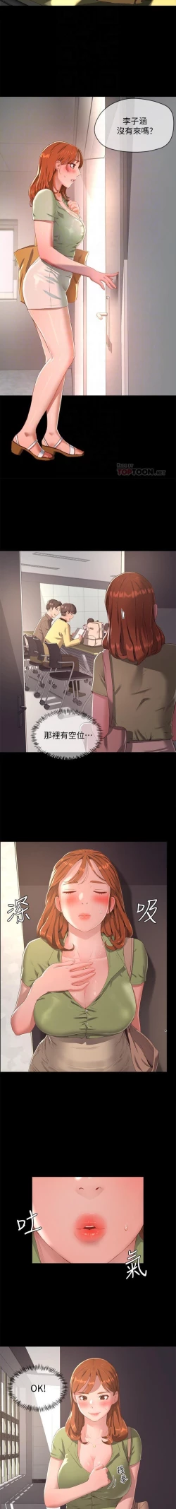 Page 194 of 夏日深處 SUMMER 01-25 CHI manhwaroshi.blogspot.com