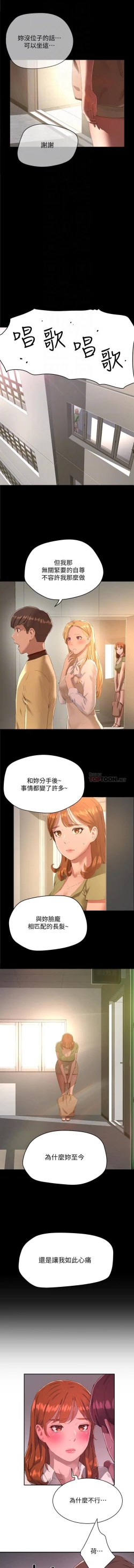 Page 196 of 夏日深處 SUMMER 01-25 CHI manhwaroshi.blogspot.com