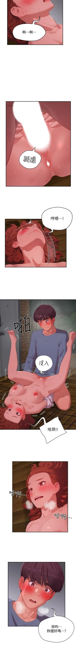 Page 213 of 夏日深處 SUMMER 01-25 CHI manhwaroshi.blogspot.com