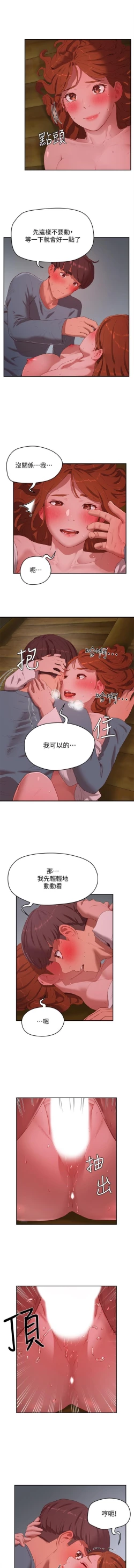 Page 214 of 夏日深處 SUMMER 01-25 CHI manhwaroshi.blogspot.com