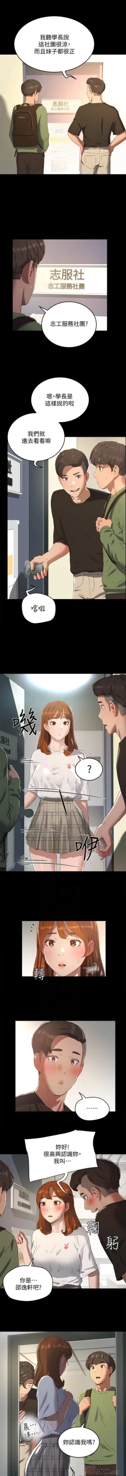 Page 218 of 夏日深處 SUMMER 01-25 CHI manhwaroshi.blogspot.com