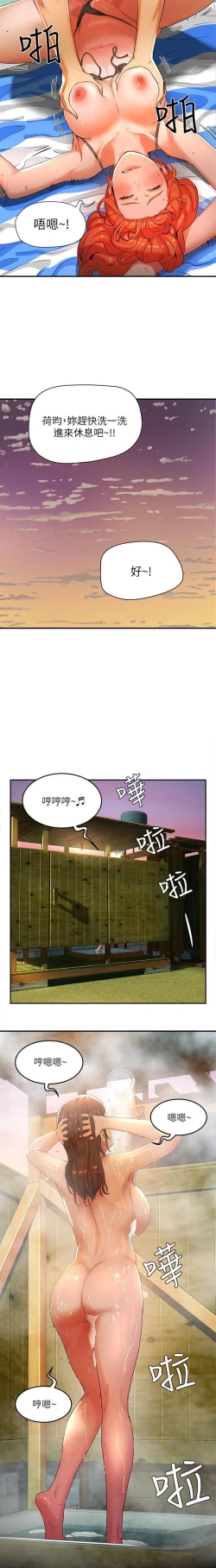 Page 21 of 夏日深處 SUMMER 01-25 CHI manhwaroshi.blogspot.com