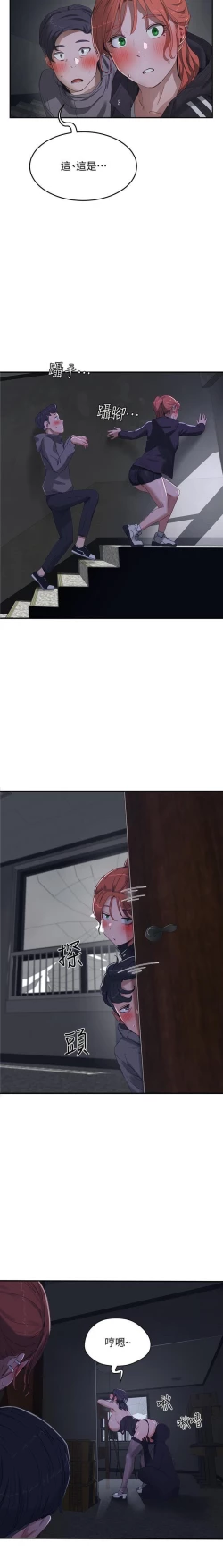 Page 227 of 夏日深處 SUMMER 01-25 CHI manhwaroshi.blogspot.com