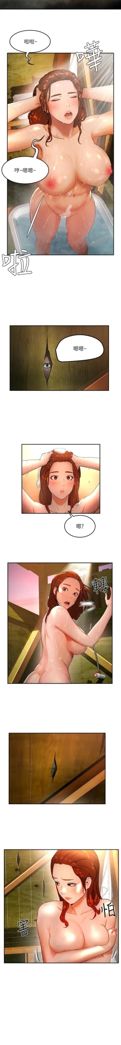 Page 22 of 夏日深處 SUMMER 01-25 CHI manhwaroshi.blogspot.com