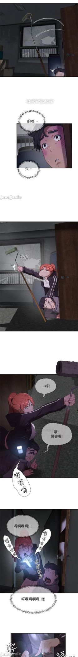 Page 232 of 夏日深處 SUMMER 01-25 CHI manhwaroshi.blogspot.com