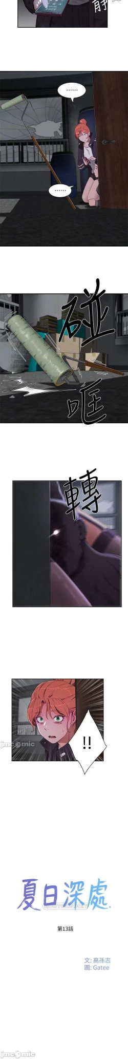 Page 233 of 夏日深處 SUMMER 01-25 CHI manhwaroshi.blogspot.com