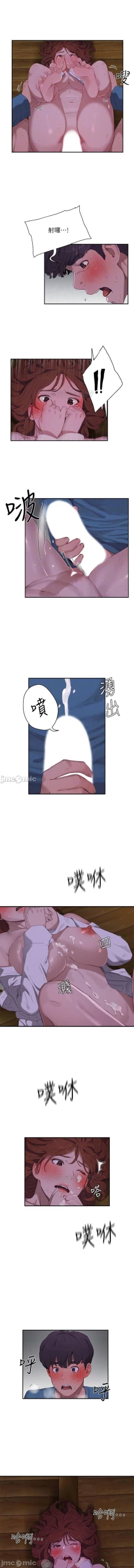 Page 237 of 夏日深處 SUMMER 01-25 CHI manhwaroshi.blogspot.com