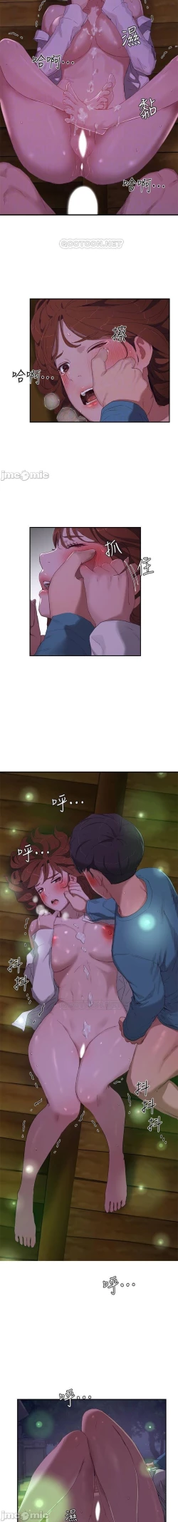 Page 238 of 夏日深處 SUMMER 01-25 CHI manhwaroshi.blogspot.com