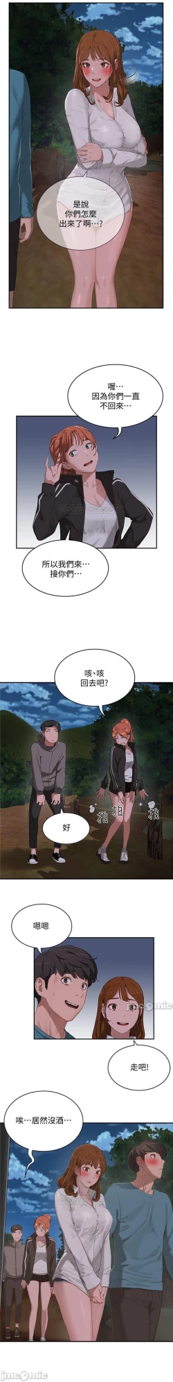 Page 242 of 夏日深處 SUMMER 01-25 CHI manhwaroshi.blogspot.com