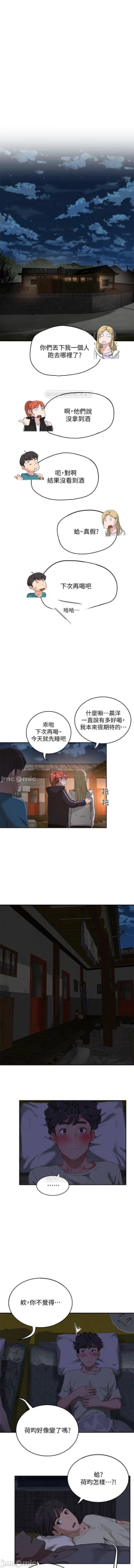 Page 243 of 夏日深處 SUMMER 01-25 CHI manhwaroshi.blogspot.com