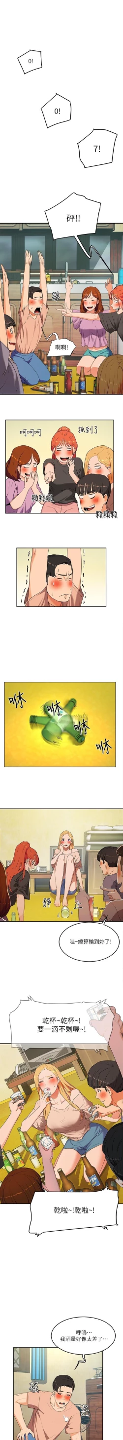 Page 24 of 夏日深處 SUMMER 01-25 CHI manhwaroshi.blogspot.com