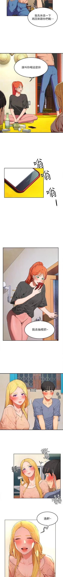 Page 25 of 夏日深處 SUMMER 01-25 CHI manhwaroshi.blogspot.com