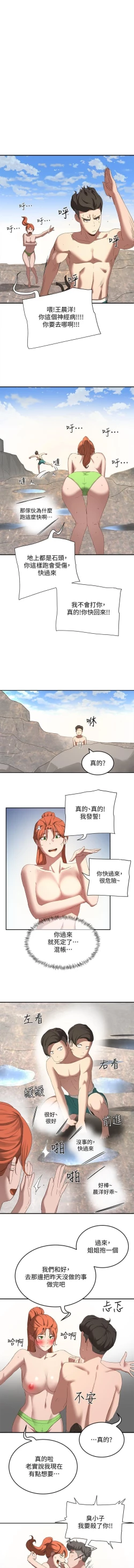 Page 261 of 夏日深處 SUMMER 01-25 CHI manhwaroshi.blogspot.com